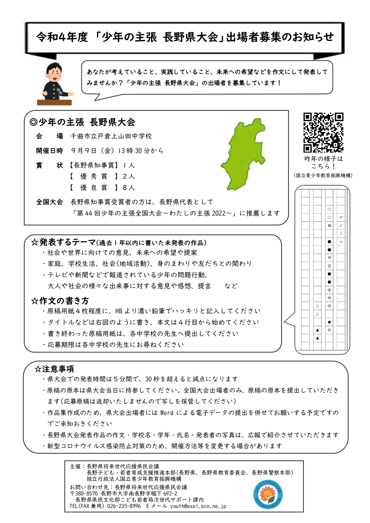 令和４年度チラシ